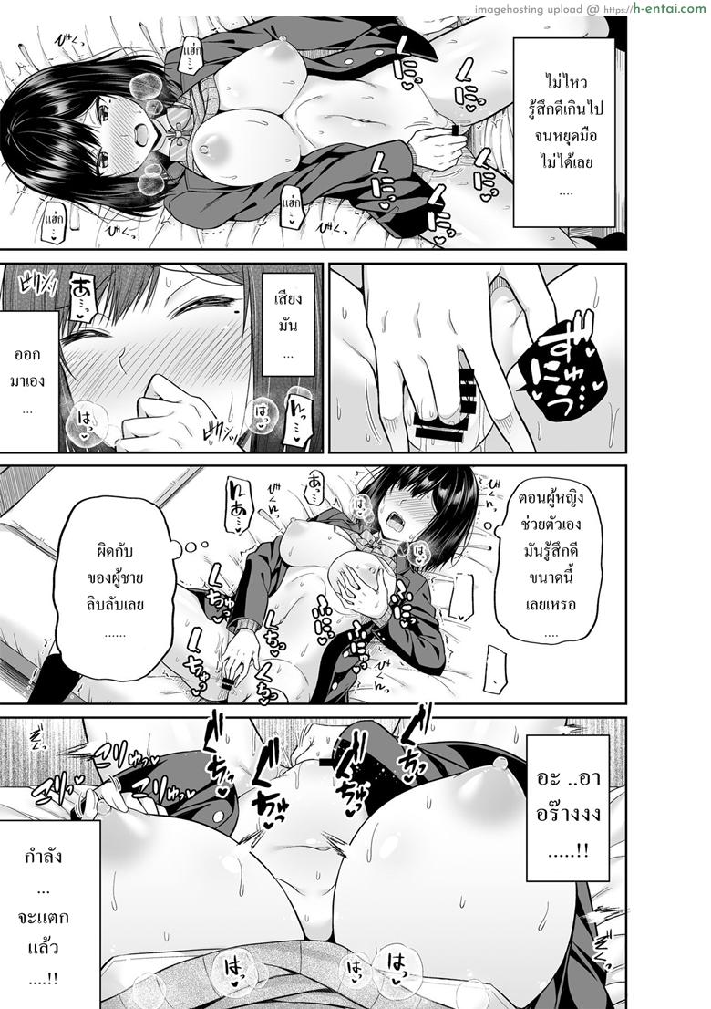 อยากได้แบบเธอ อยากเจอแบบเขา - แผ่น 16