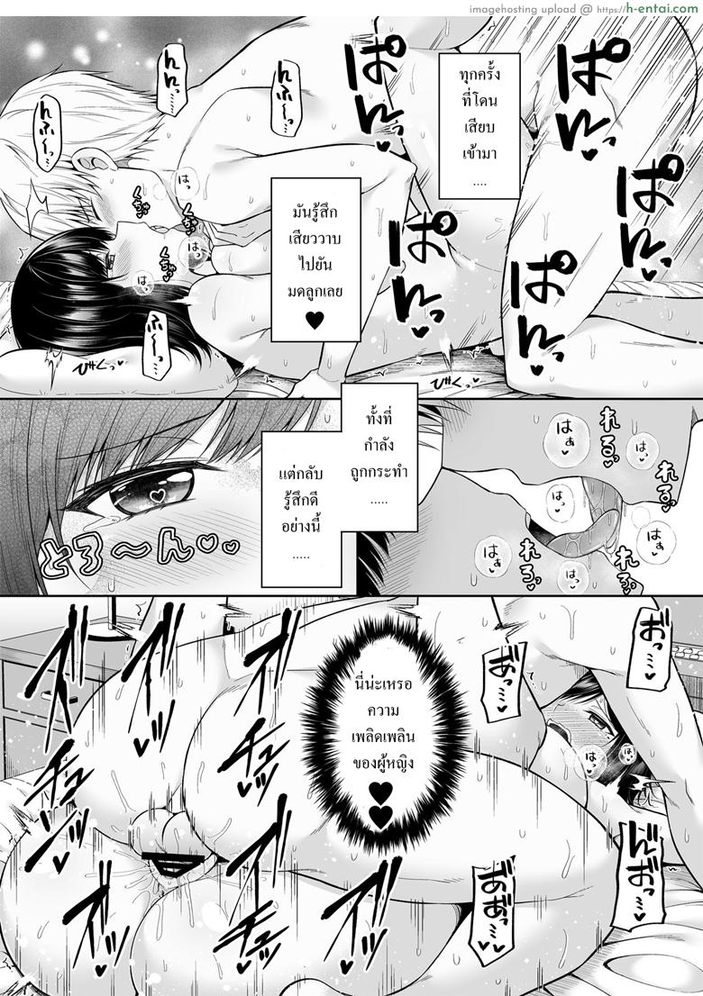 อยากได้แบบเธอ อยากเจอแบบเขา - แผ่น 23