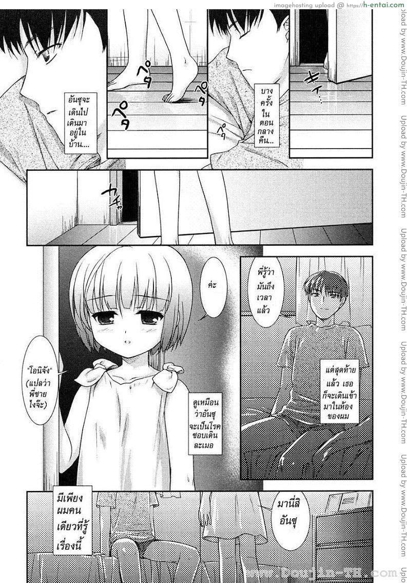 ลักหลับอันสุดเสียว - แผ่น 2