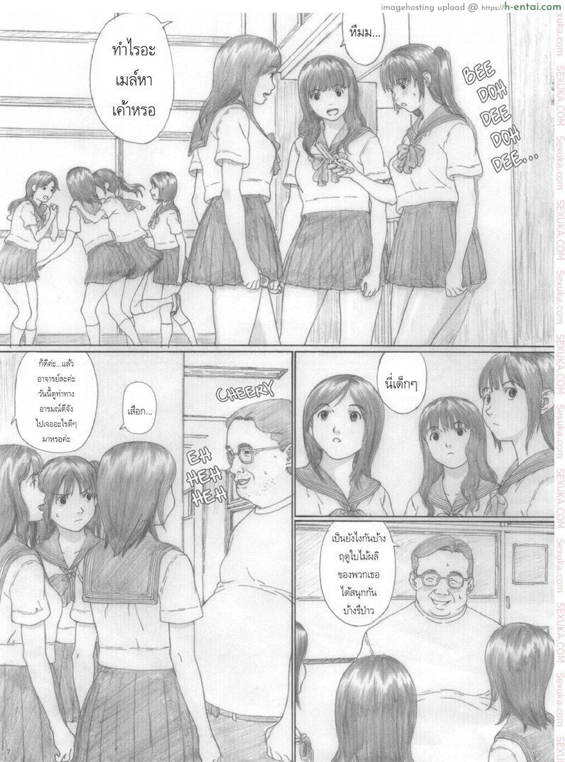 สาวน้อยสาวผู้งดงาม - แผ่น 6