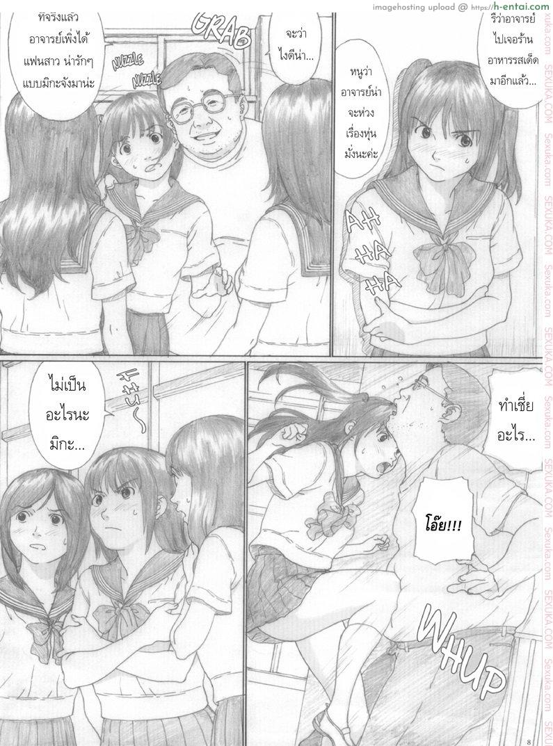 สาวน้อยสาวผู้งดงาม - แผ่น 7