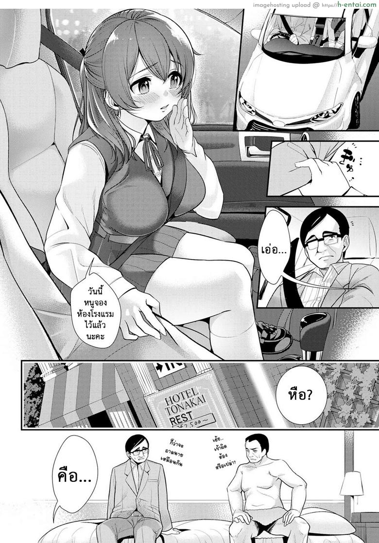 รับได้ไหม ถ้ามีใครอีกคน - แผ่น 2