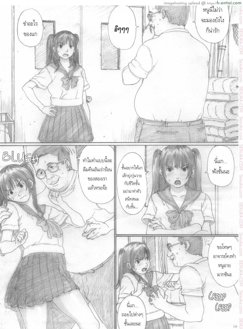 สาวน้อยสาวผู้งดงาม - แผ่น 9