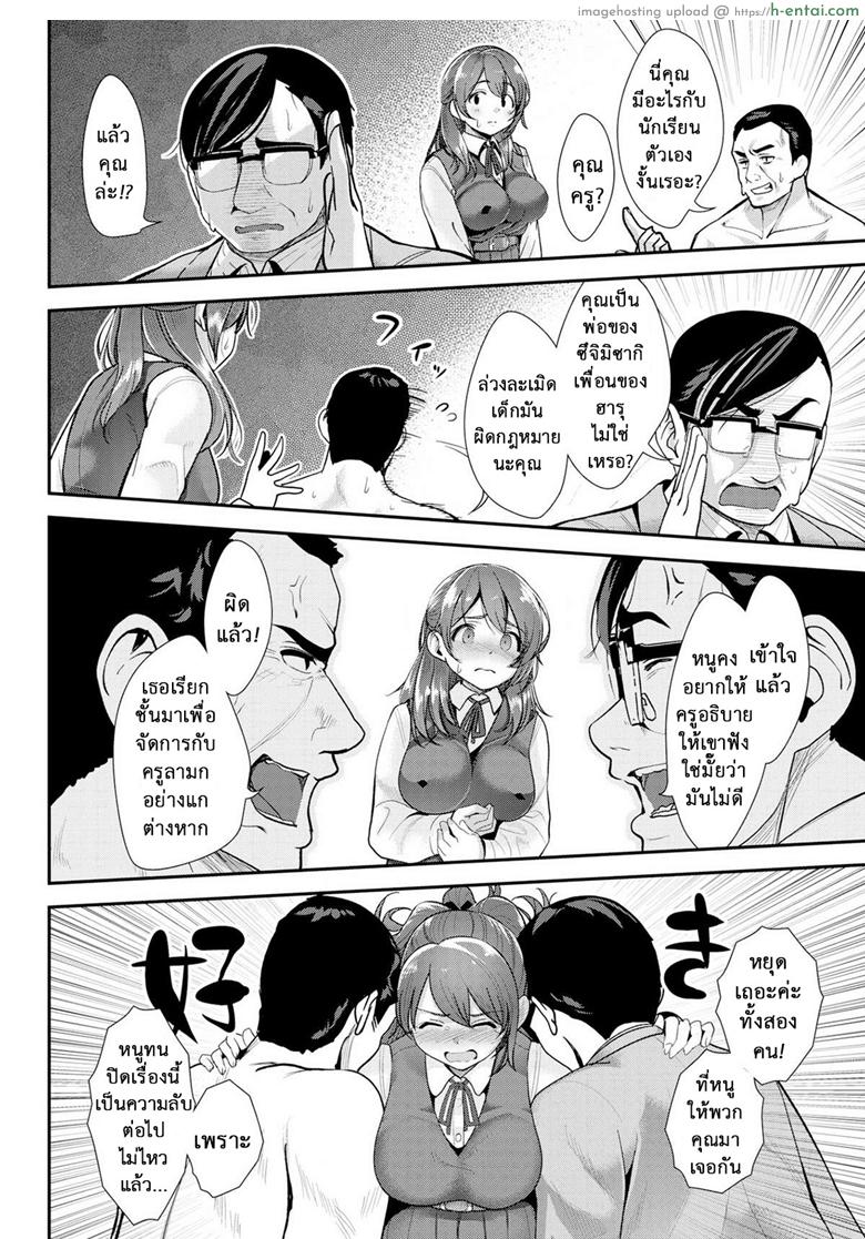 รับได้ไหม ถ้ามีใครอีกคน - แผ่น 4