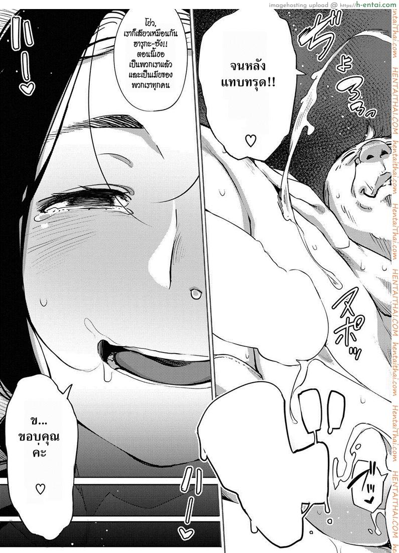 เทศกาลลงแขก - แผ่น 31