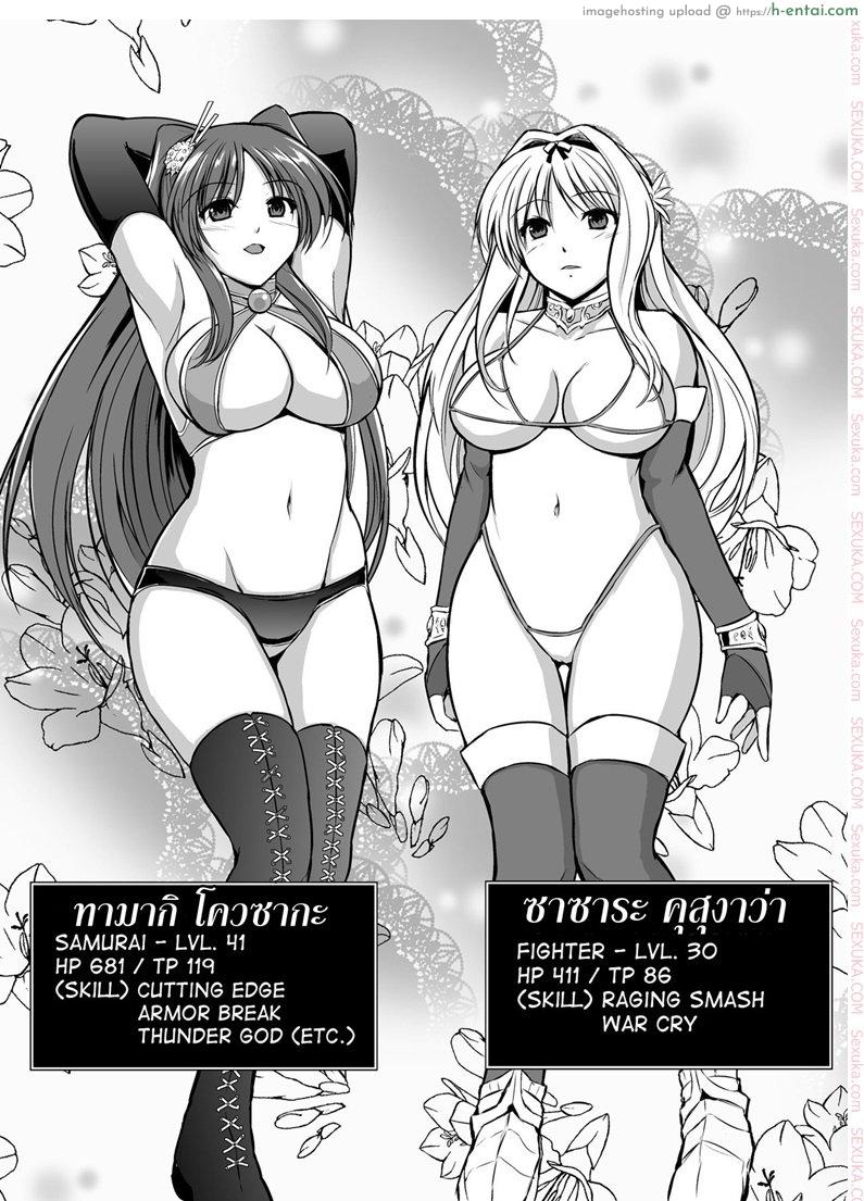 นักผจญดันเจี้ยน 4 - ความลับของทั้งคู่ - แผ่น 3