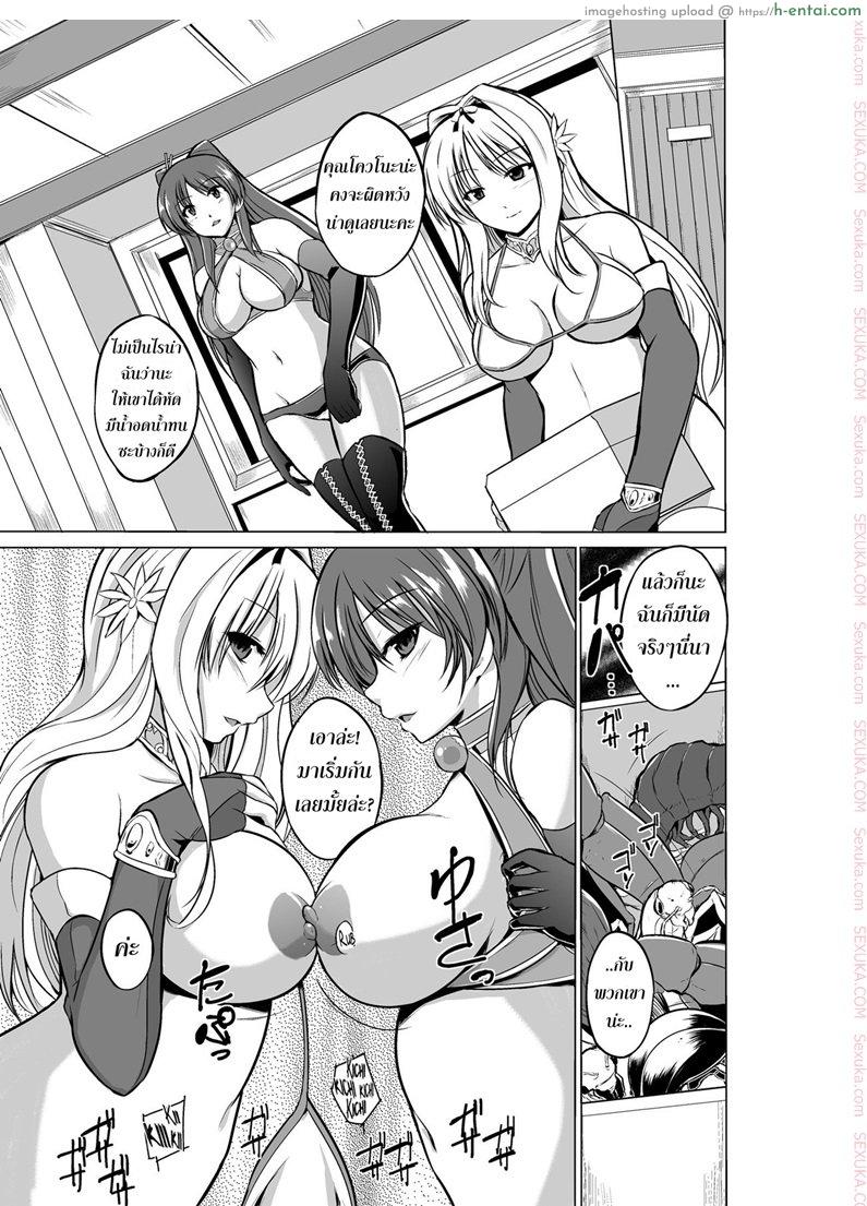 นักผจญดันเจี้ยน 4 - ความลับของทั้งคู่ - แผ่น 5