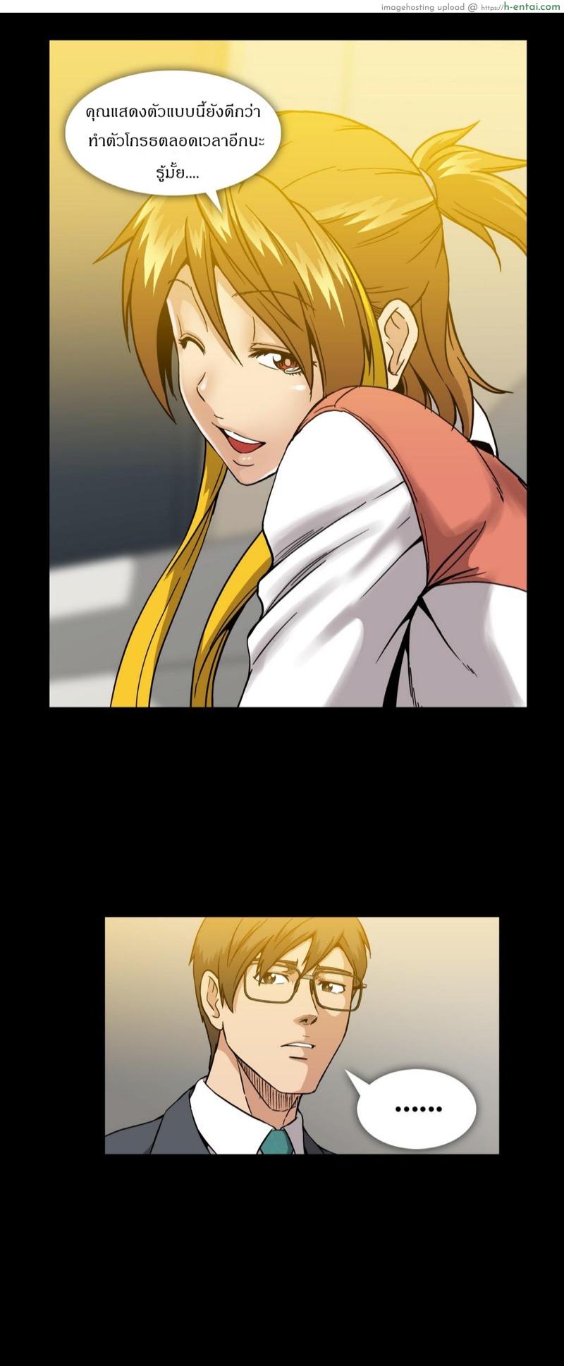 รักเป็นพิษ 14 - แผ่น 11