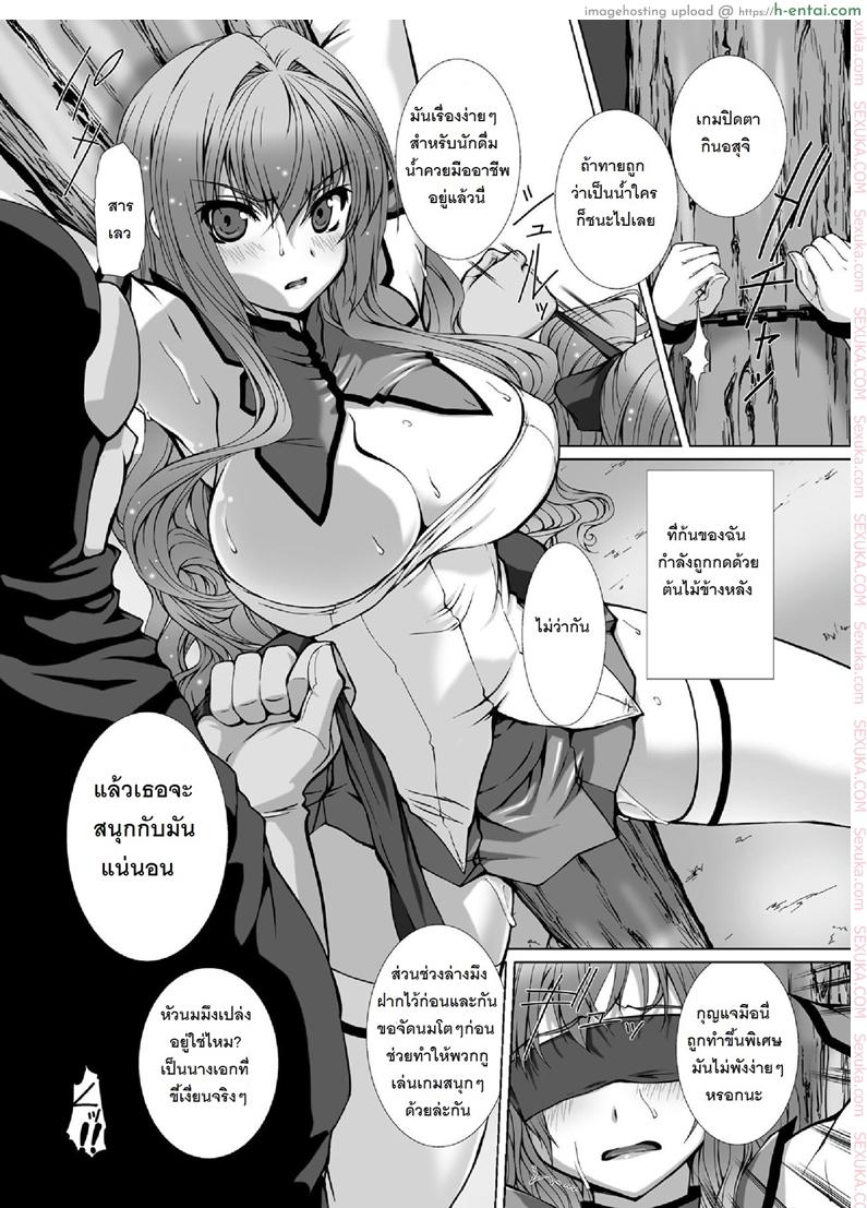 ผู้เปลี่ยนโฉมหน้า ไชน์มิราจ 6 - แผ่น 8