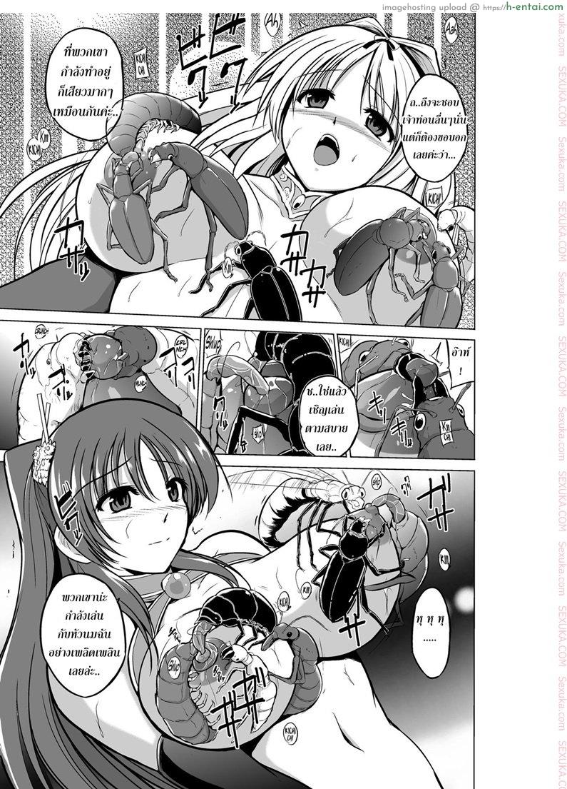 นักผจญดันเจี้ยน 4 - ความลับของทั้งคู่ - แผ่น 7