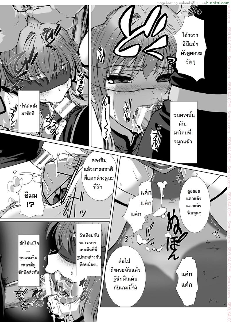 ผู้เปลี่ยนโฉมหน้า ไชน์มิราจ 6 - แผ่น 9