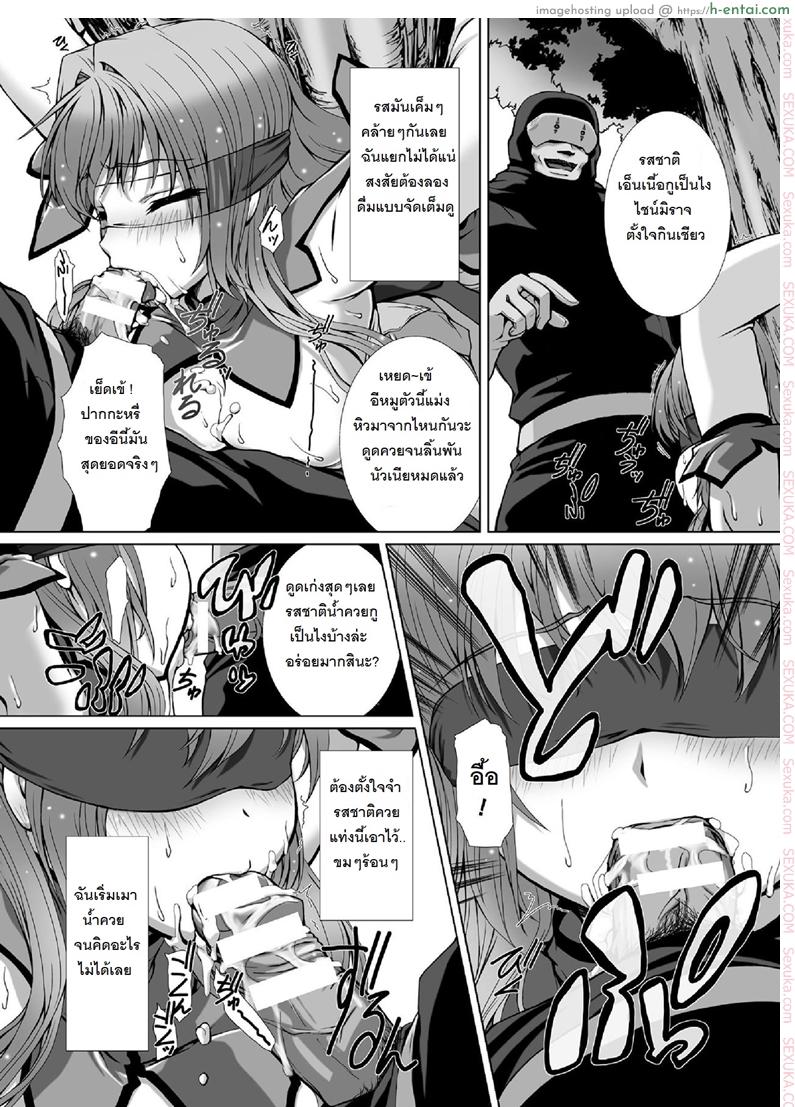 ผู้เปลี่ยนโฉมหน้า ไชน์มิราจ 6 - แผ่น 10