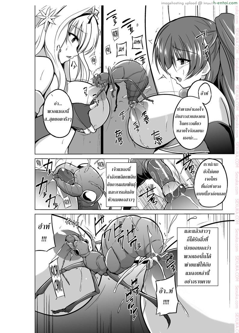 นักผจญดันเจี้ยน 4 - ความลับของทั้งคู่ - แผ่น 10