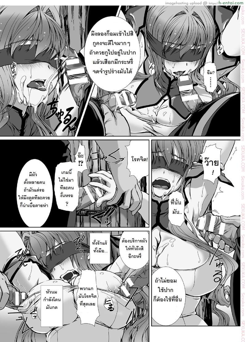 ผู้เปลี่ยนโฉมหน้า ไชน์มิราจ 6 - แผ่น 12