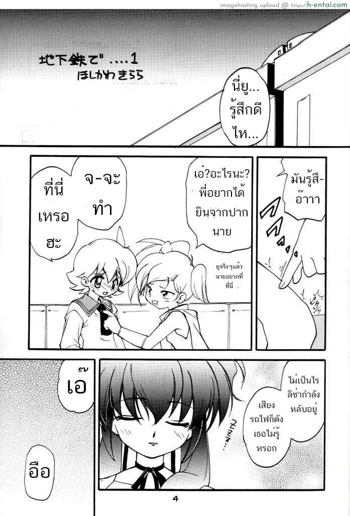 ยกแรกคนเดียวไหว ยกต่อไปขอควบสอง - แผ่น 2