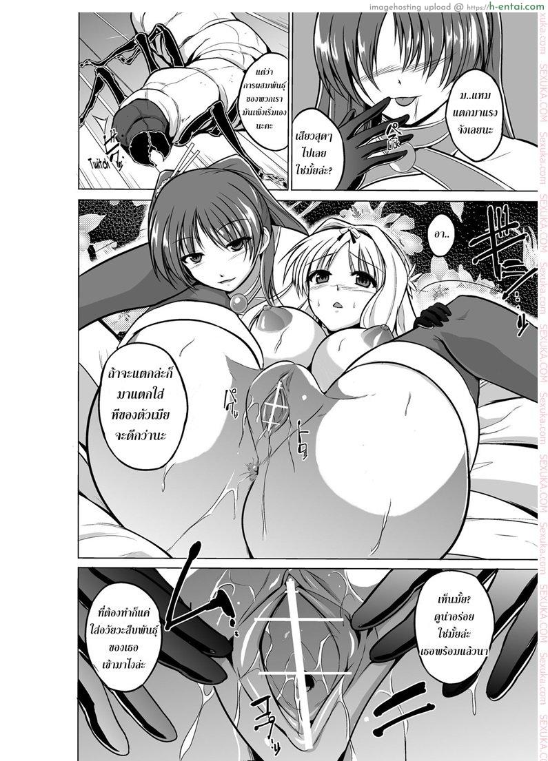 นักผจญดันเจี้ยน 4 - ความลับของทั้งคู่ - แผ่น 14