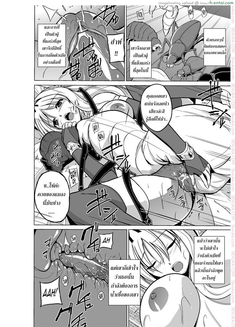 นักผจญดันเจี้ยน 4 - ความลับของทั้งคู่ - แผ่น 16