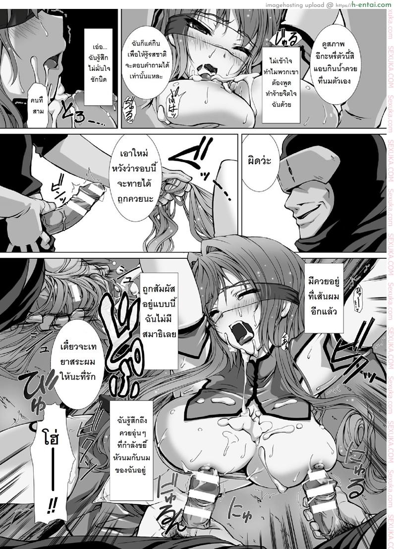 ผู้เปลี่ยนโฉมหน้า ไชน์มิราจ 6 - แผ่น 15