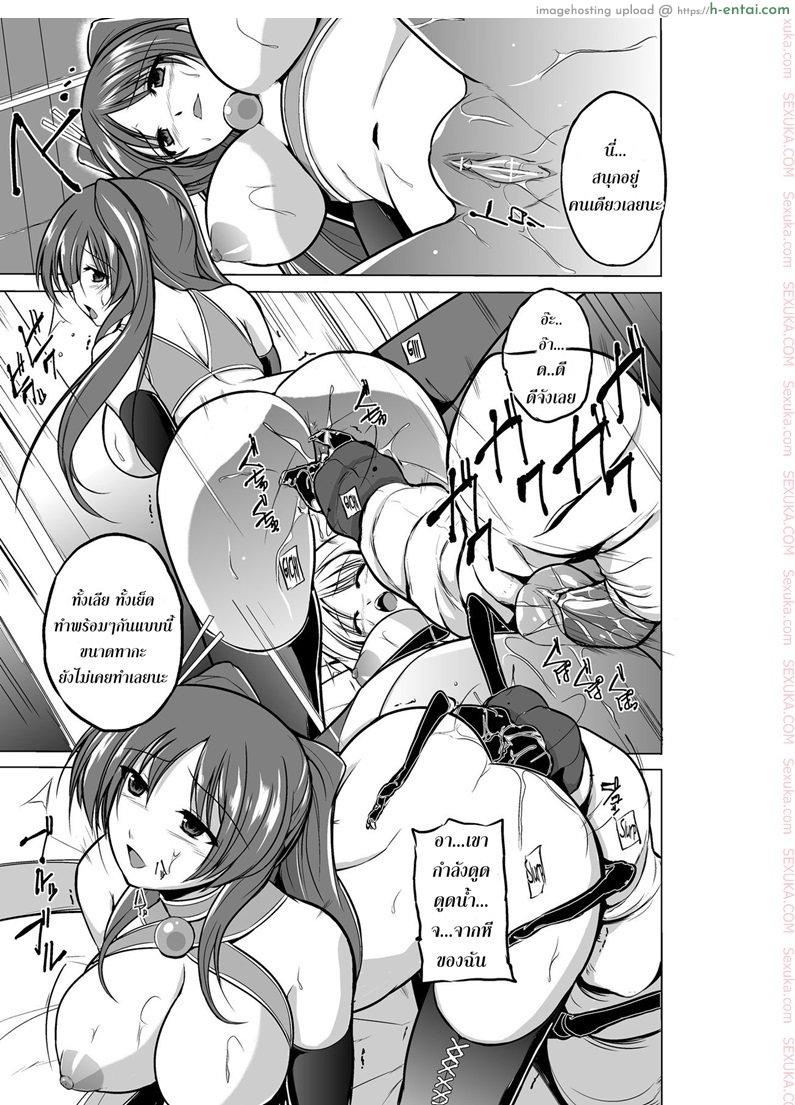 นักผจญดันเจี้ยน 4 - ความลับของทั้งคู่ - แผ่น 17