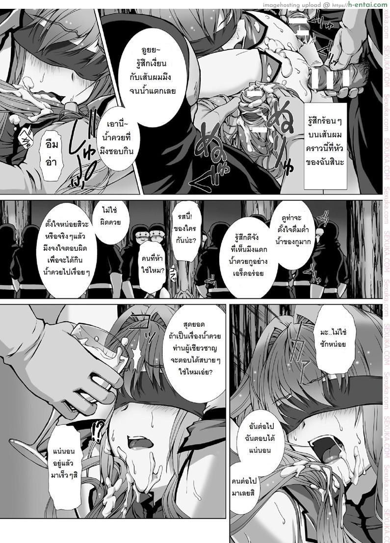 ผู้เปลี่ยนโฉมหน้า ไชน์มิราจ 6 - แผ่น 16