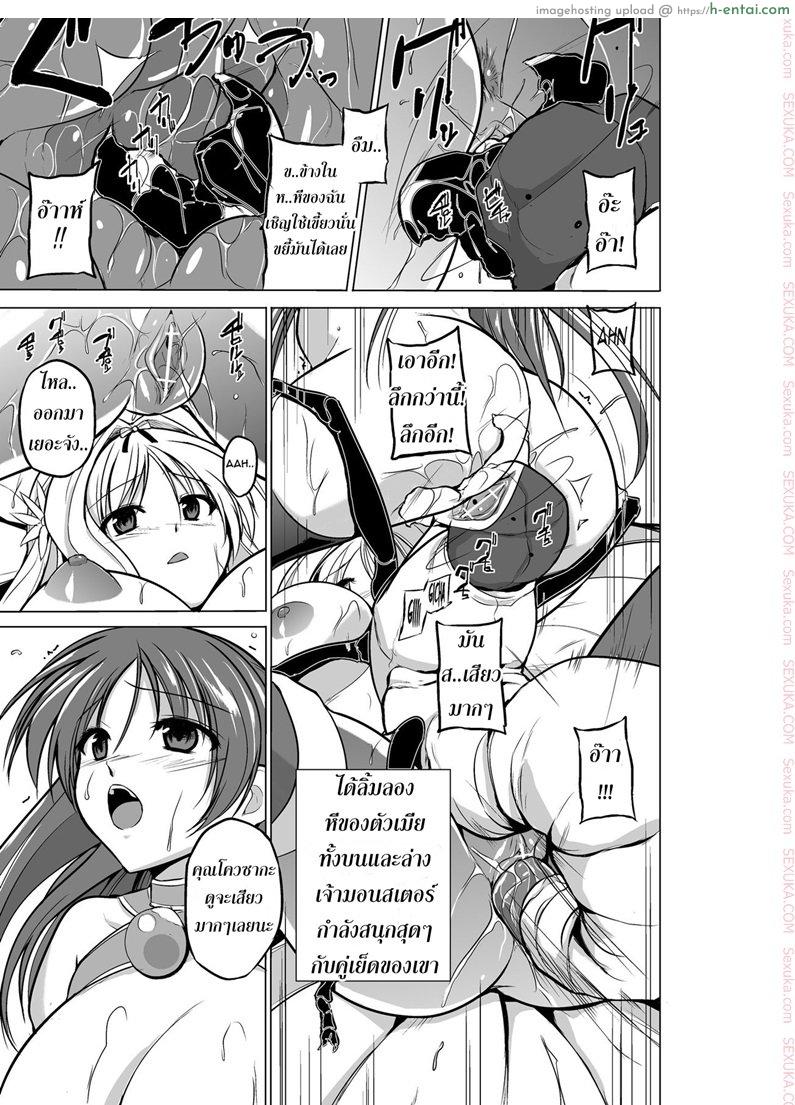 นักผจญดันเจี้ยน 4 - ความลับของทั้งคู่ - แผ่น 18