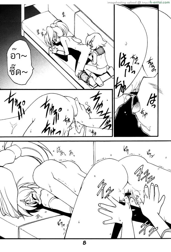 ยกแรกคนเดียวไหว ยกต่อไปขอควบสอง - แผ่น 6