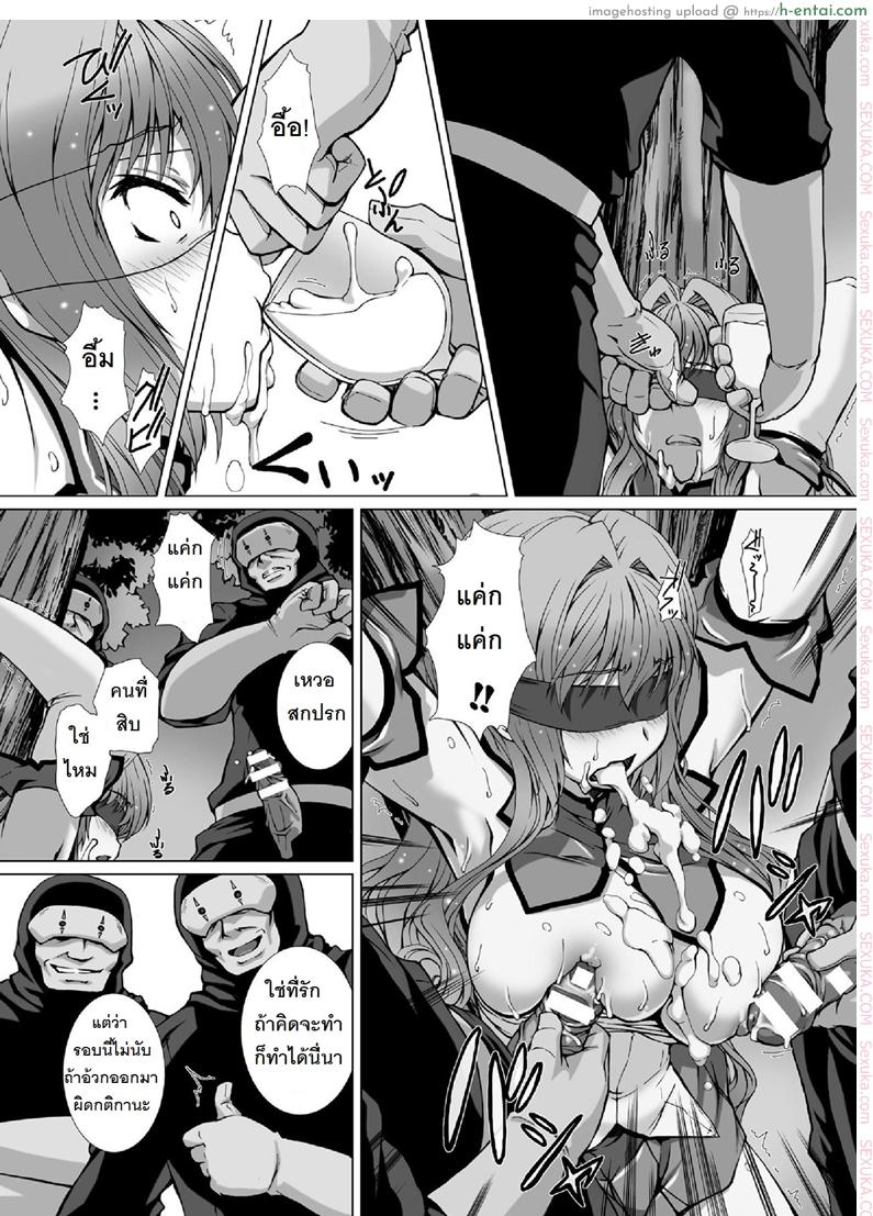 ผู้เปลี่ยนโฉมหน้า ไชน์มิราจ 6 - แผ่น 17