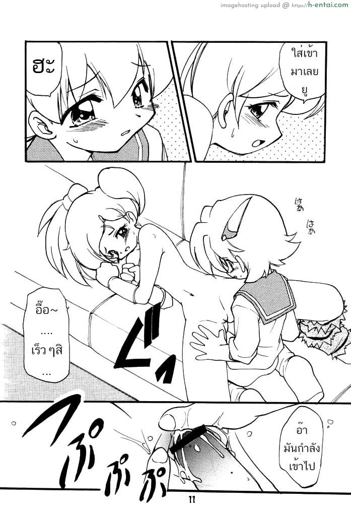 ยกแรกคนเดียวไหว ยกต่อไปขอควบสอง - แผ่น 7