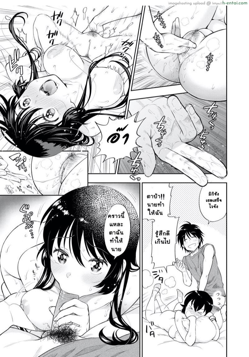 เก็บไว้ดูคนเดียวพอ - แผ่น 13