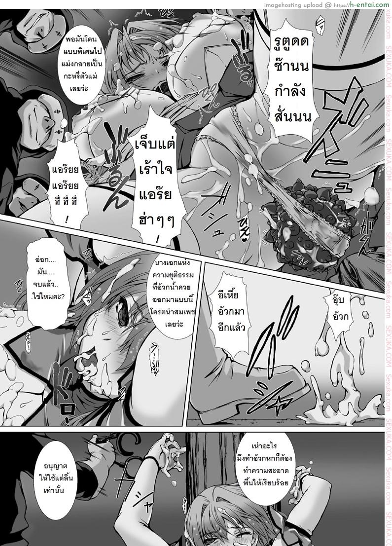 ผู้เปลี่ยนโฉมหน้า ไชน์มิราจ 6 - แผ่น 21