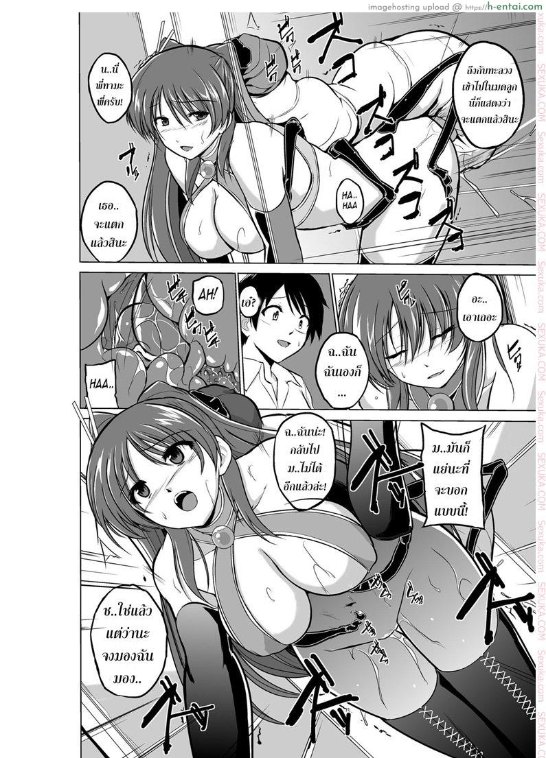 นักผจญดันเจี้ยน 4 - ความลับของทั้งคู่ - แผ่น 26