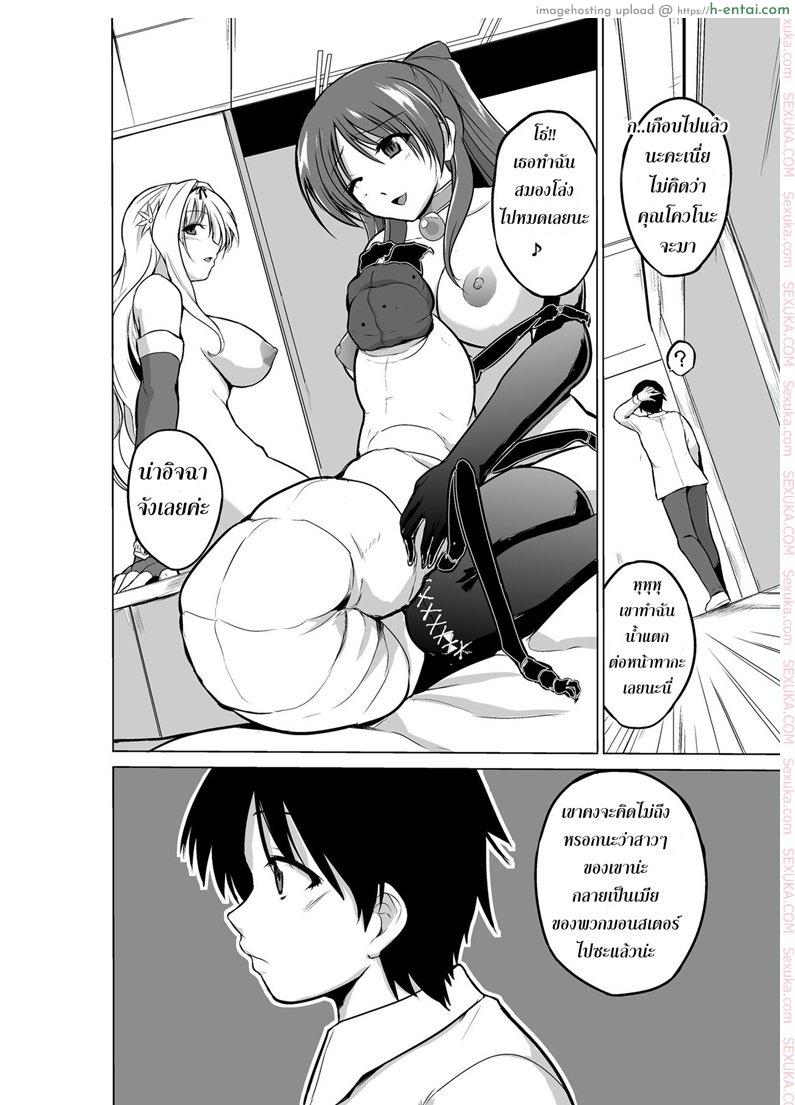 นักผจญดันเจี้ยน 4 - ความลับของทั้งคู่ - แผ่น 28