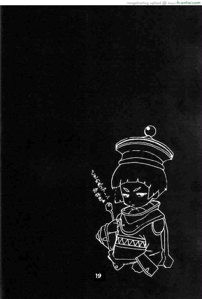 ยกแรกคนเดียวไหว ยกต่อไปขอควบสอง - แผ่น 17