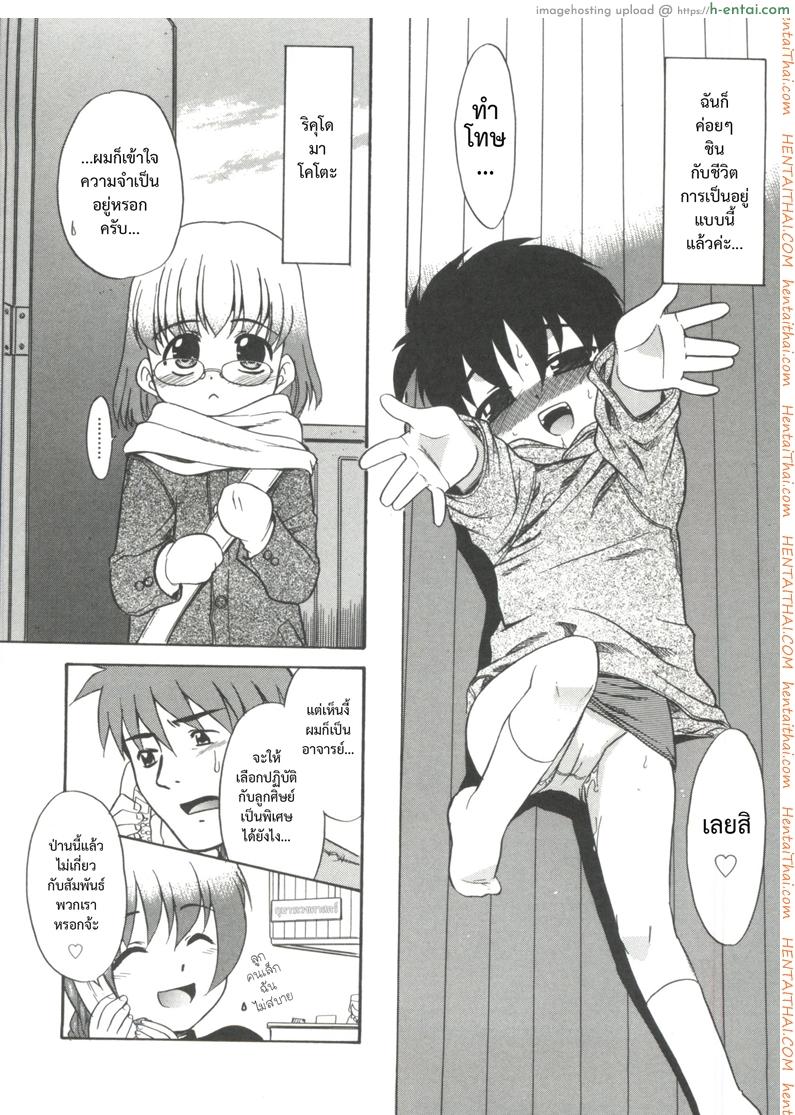 พ่อฝากน้ำไว้หน่อยนะ - แผ่น 6