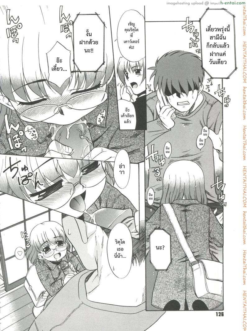 พ่อฝากน้ำไว้หน่อยนะ - แผ่น 8