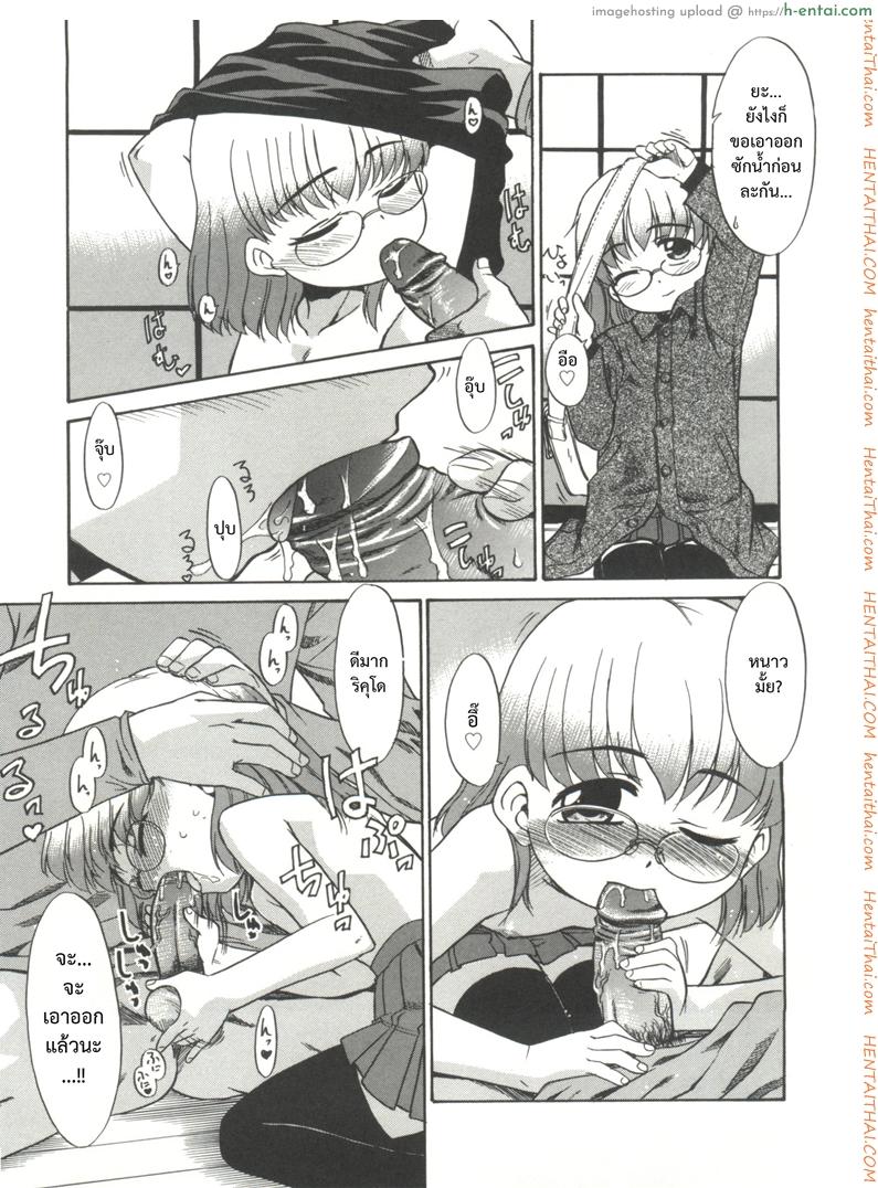 พ่อฝากน้ำไว้หน่อยนะ - แผ่น 9