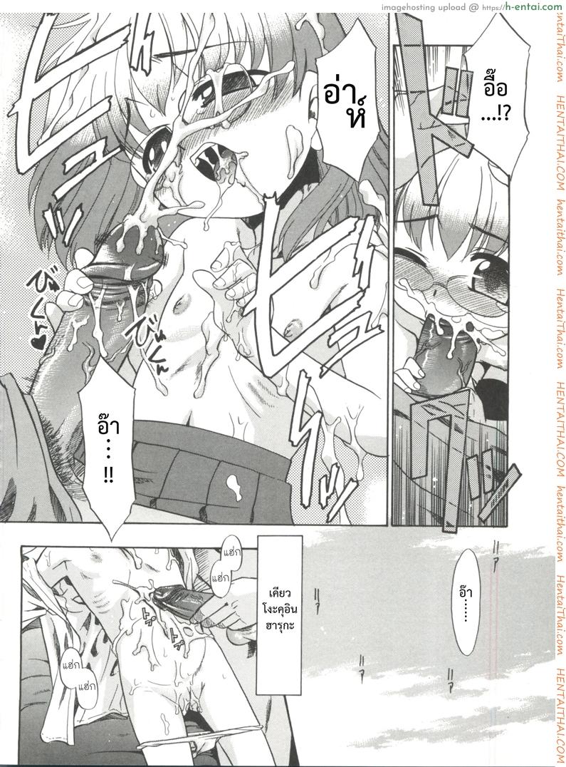 พ่อฝากน้ำไว้หน่อยนะ - แผ่น 10