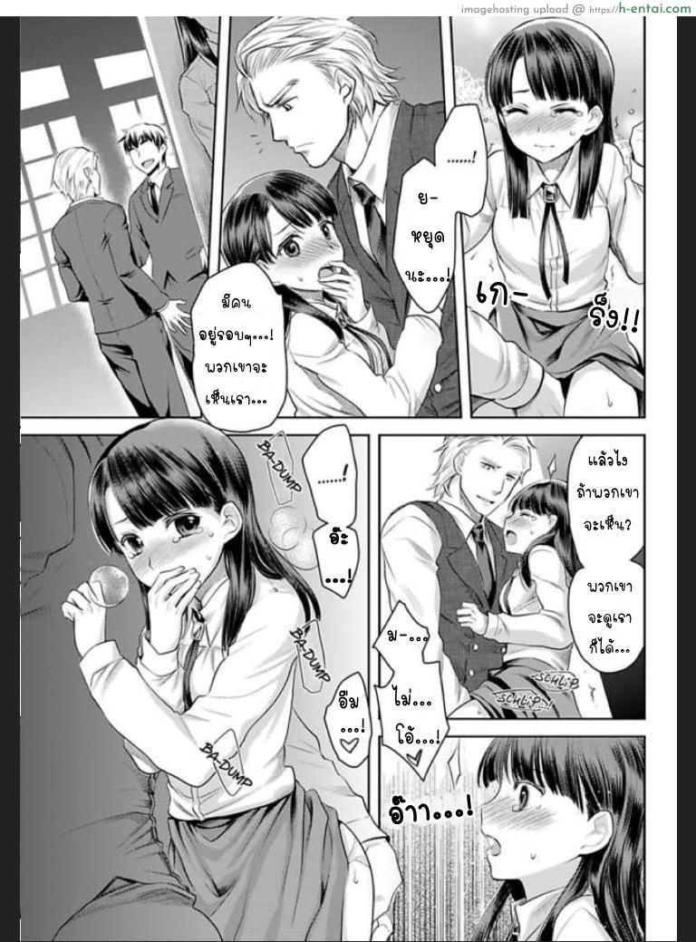 เธอจะต้องเป็นของชั้น 4 - แผ่น 9