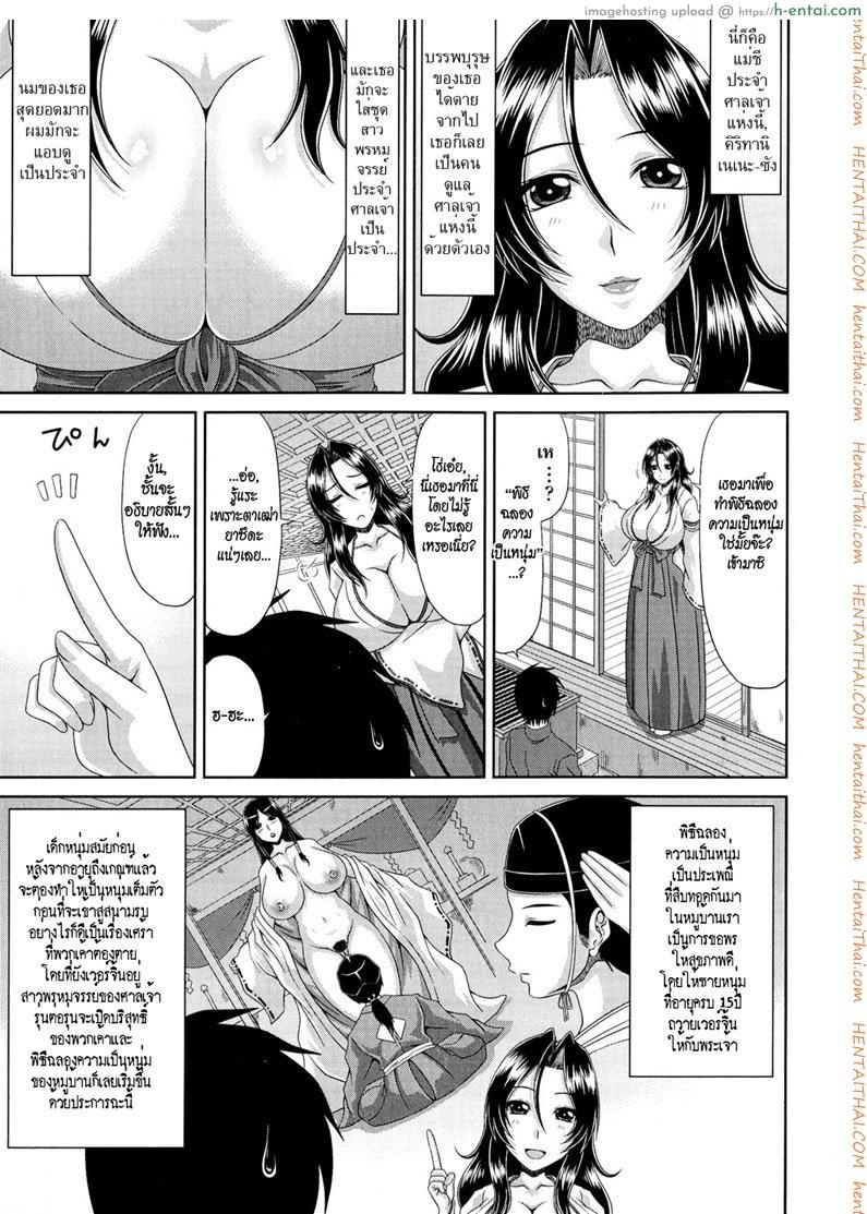 พิธีฉลองความเป็นหนุ่ม - แผ่น 9