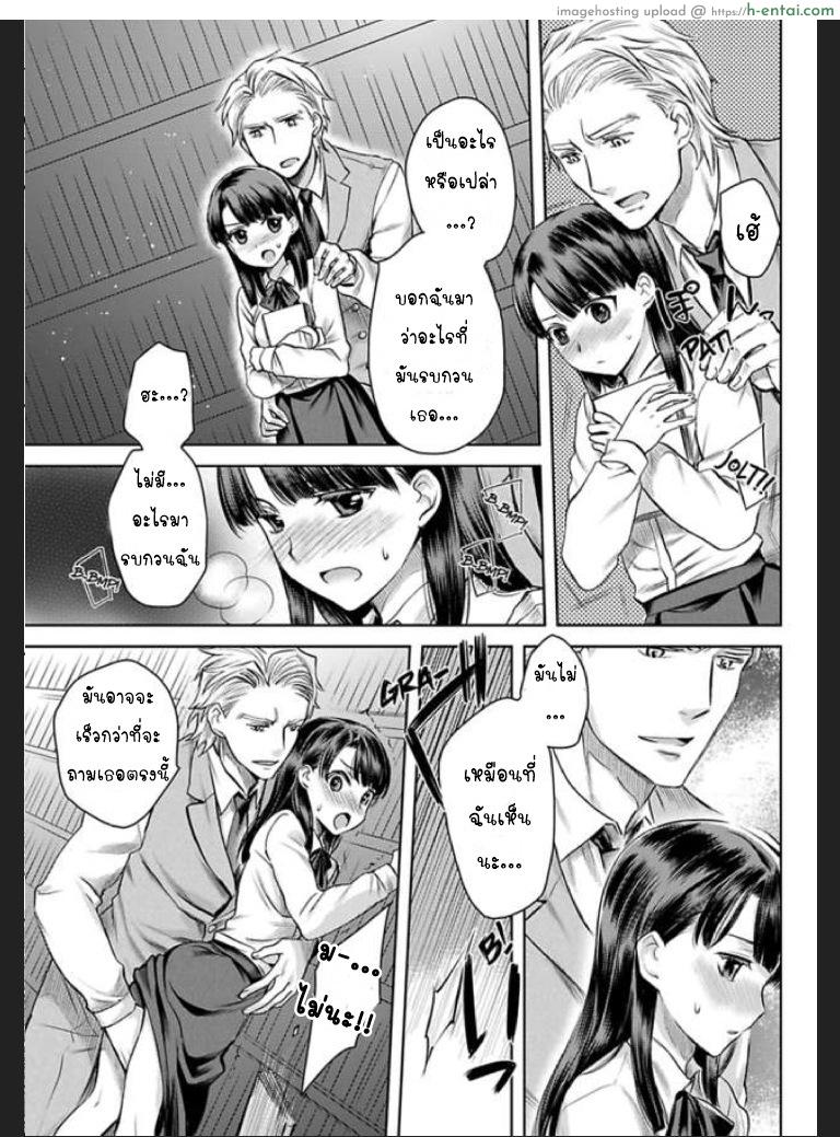 เธอจะต้องเป็นของชั้น 4 - แผ่น 15