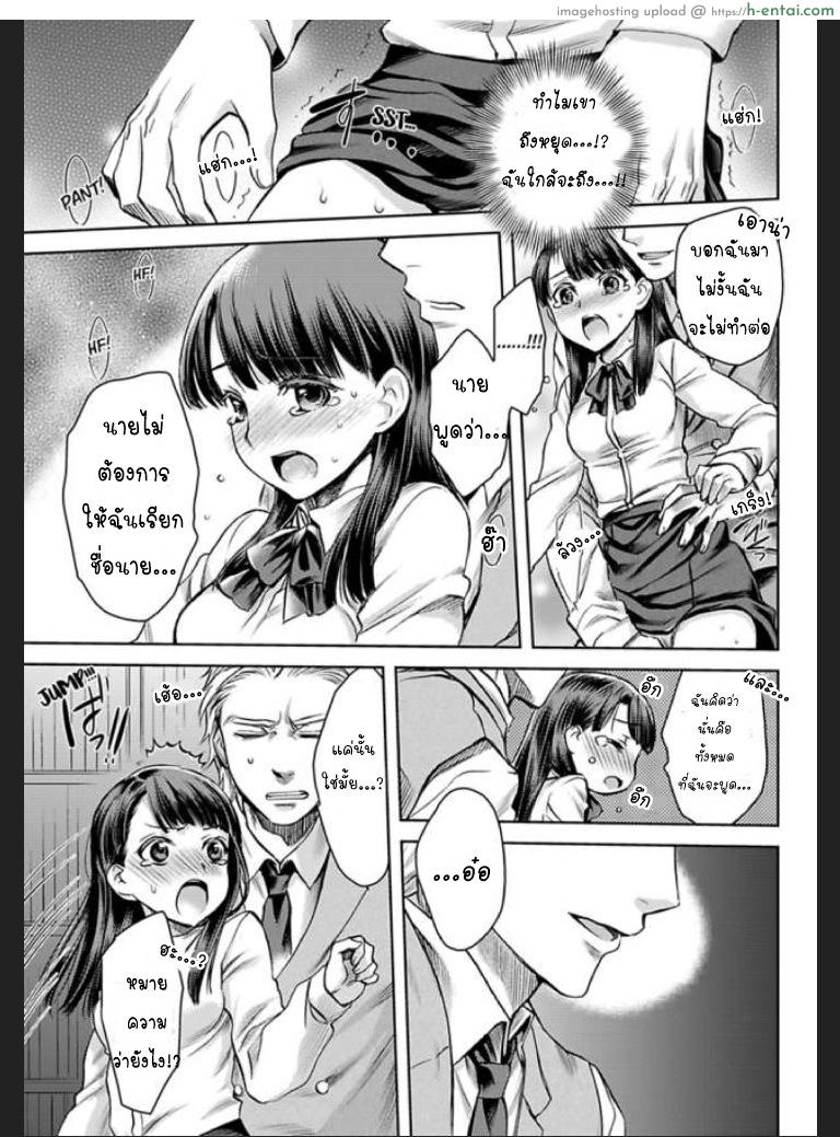เธอจะต้องเป็นของชั้น 4 - แผ่น 17