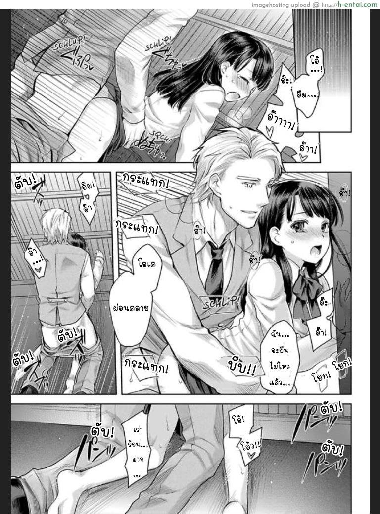 เธอจะต้องเป็นของชั้น 4 - แผ่น 19