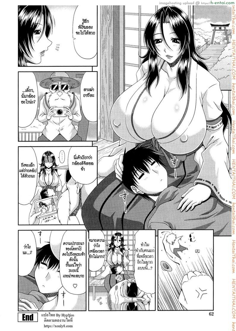 พิธีฉลองความเป็นหนุ่ม - แผ่น 20