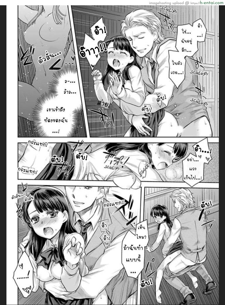 เธอจะต้องเป็นของชั้น 4 - แผ่น 20