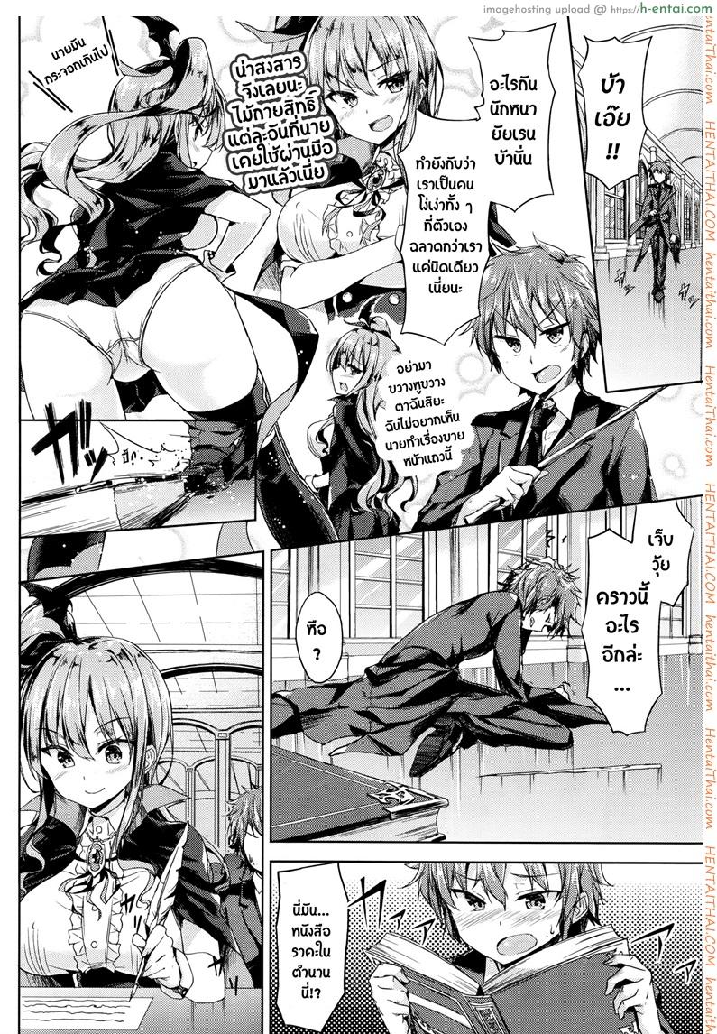 ร่ายคาถา พาเธอเสียว - แผ่น 2