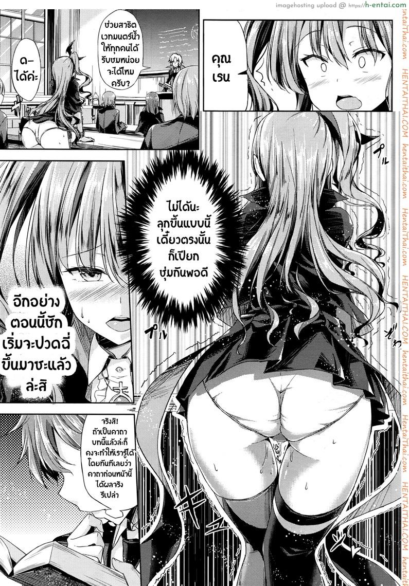 ร่ายคาถา พาเธอเสียว - แผ่น 5