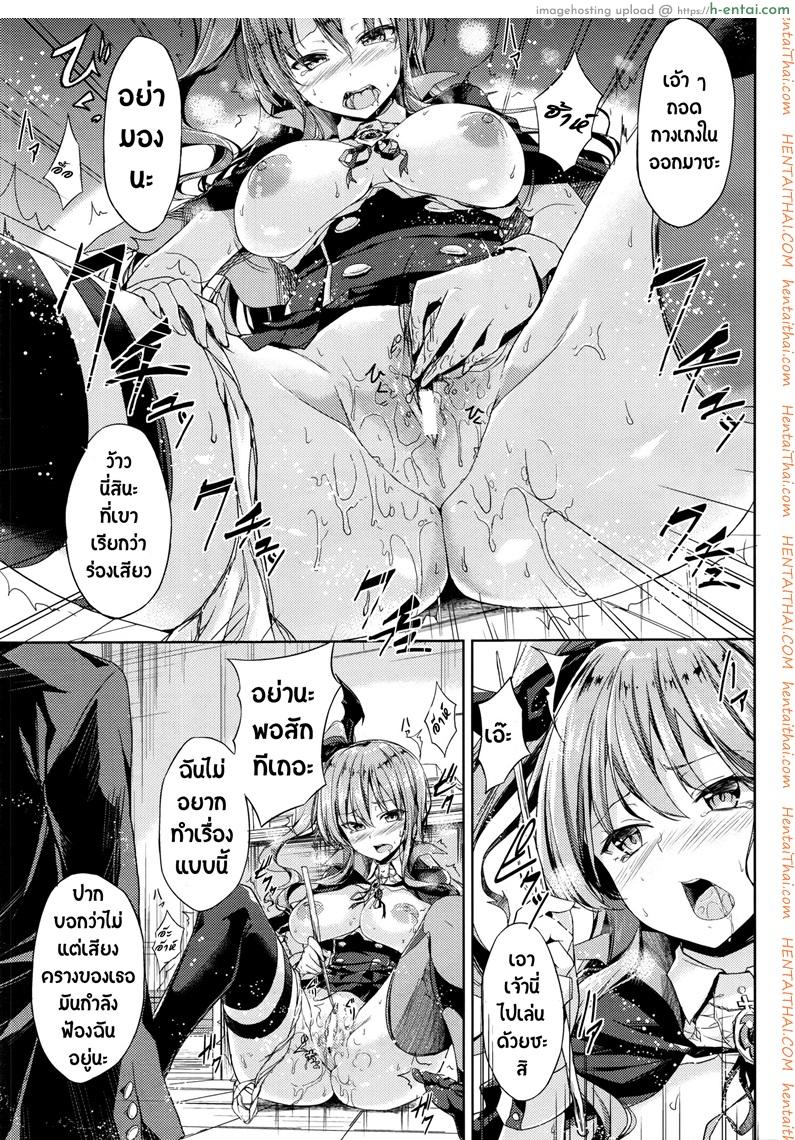 ร่ายคาถา พาเธอเสียว - แผ่น 9