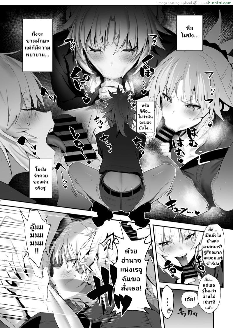 ฉันขอสั่ง จงคลั่งเซ็ก - แผ่น 4