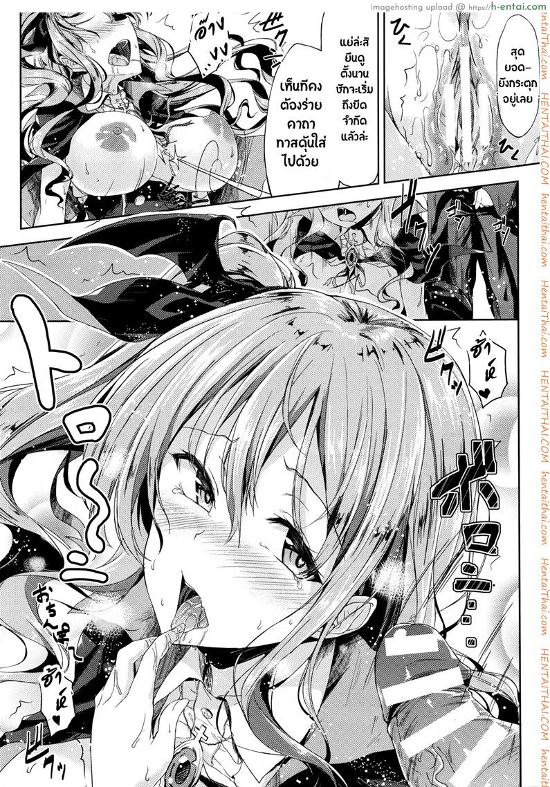 ร่ายคาถา พาเธอเสียว - แผ่น 11