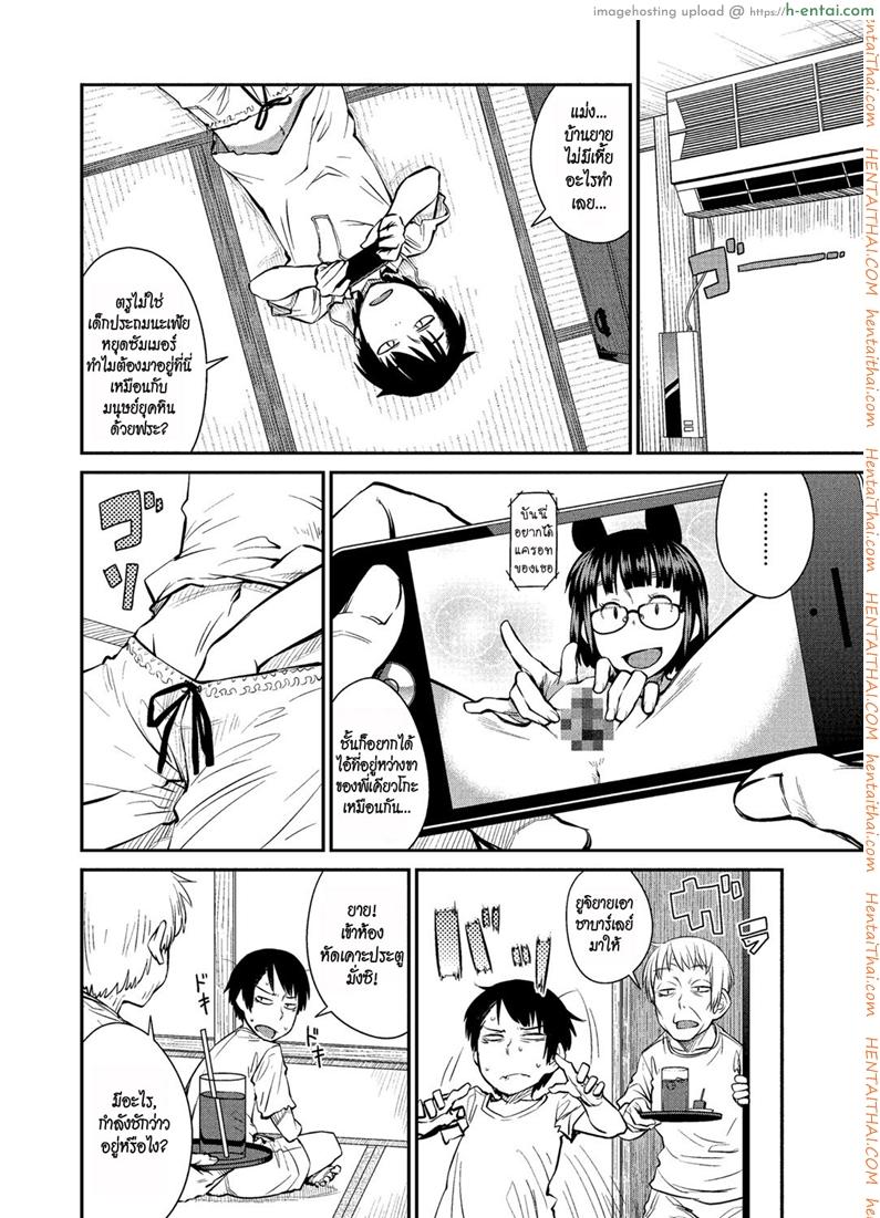 ลองรักริมทาง - แผ่น 2